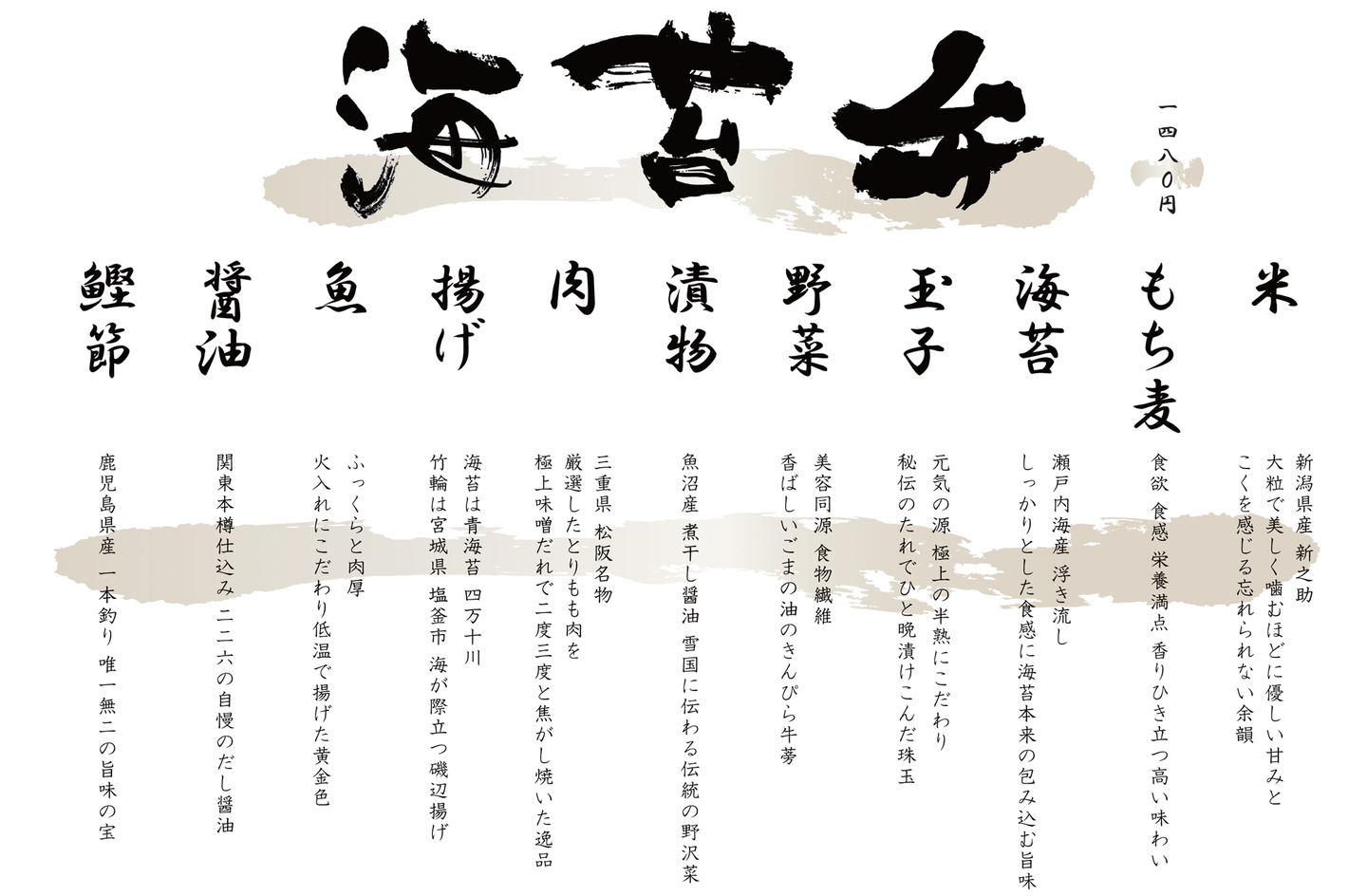 海苔弁東京│海苔弁 いちのや 靖国通り本店 海苔弁東京│海苔弁 いちのや 靖国通り本店