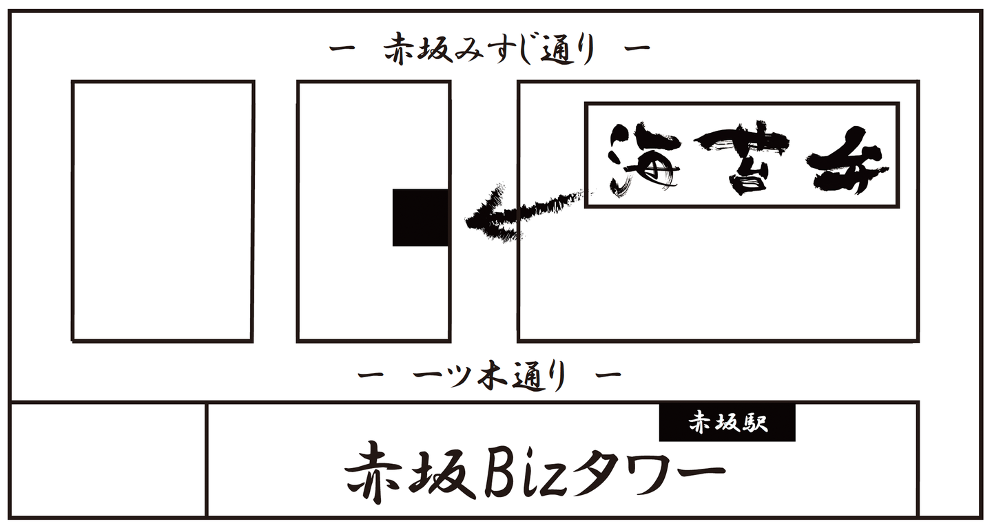 海苔弁いちのや　赤坂一ツ木通り店